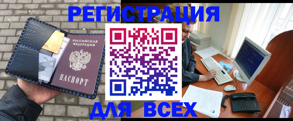 прописка законно в Вологде