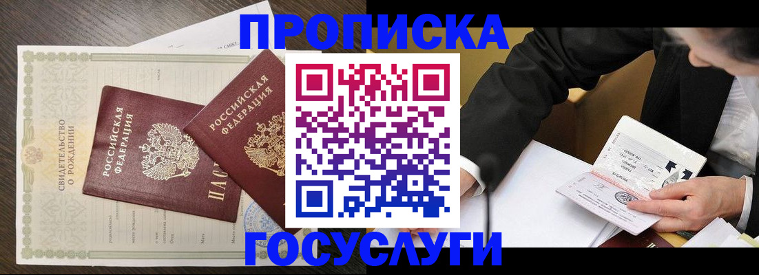 временная регистрация недорого в Вологде