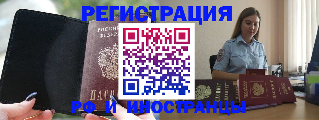 прописка для кредита в Вологде