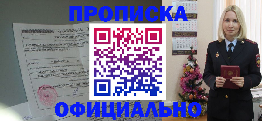 временная регистрация в квартире в Вологде